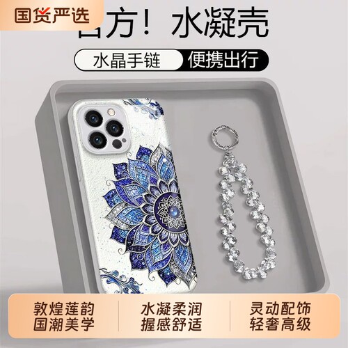 蓝色敦煌莲花适用于VivoX300Ultra手机壳电镀水凝壳Y500Pro保护壳S60手链新款X200S防摔Y300T国潮Y78百搭S50