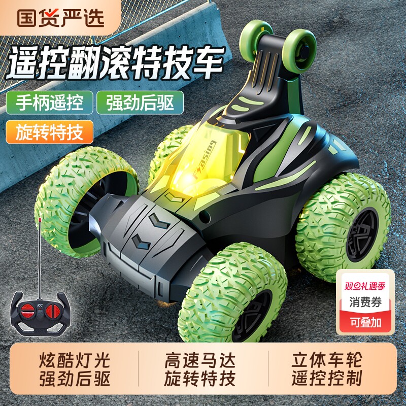 儿童遥控汽车翻滚特技车360度翻斗电动越野赛车玩具男孩可充电动