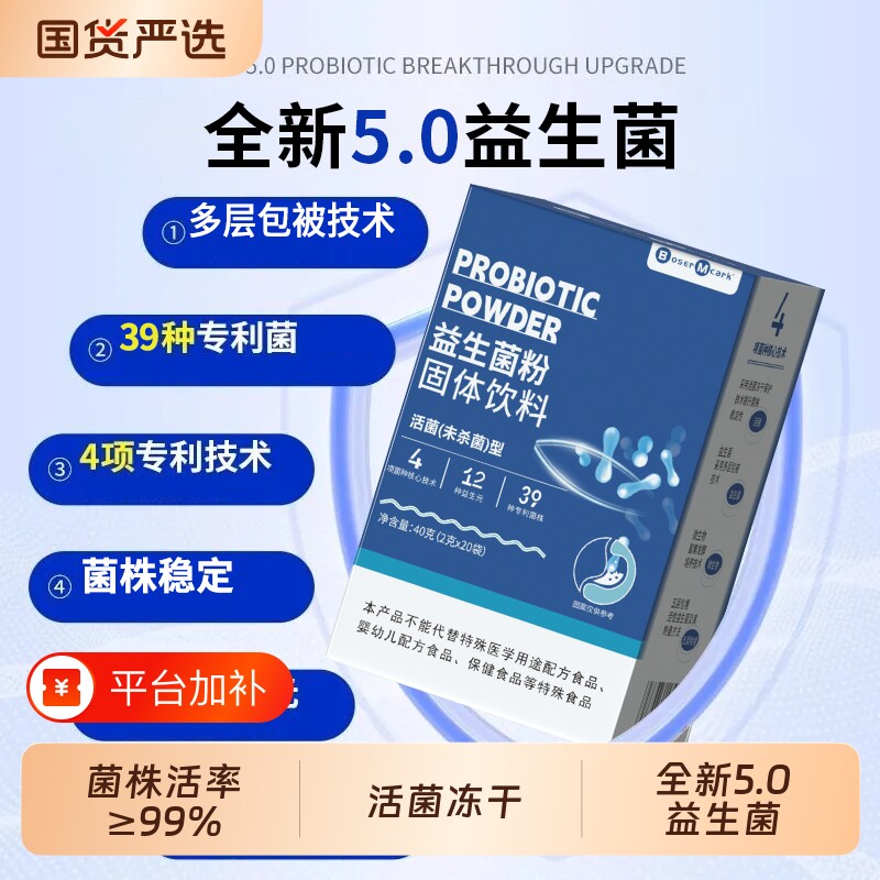 BM益生菌粉固体饮料20袋/盒独立小包装儿童成人冻干粉块冲饮