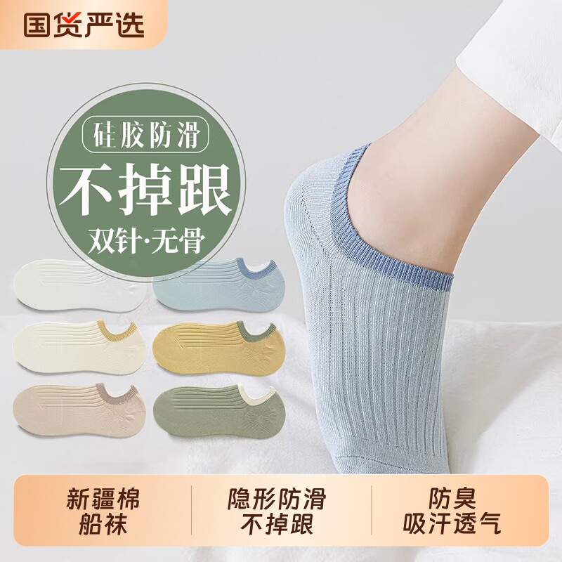 船袜女夏季薄款新疆棉防臭防滑不掉跟隐形袜子女透气浅口短袜黑色