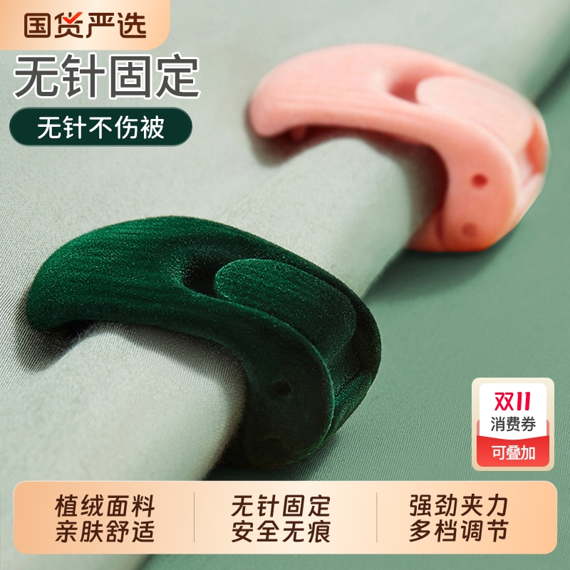 【植绒被扣】无针安全被子固定器