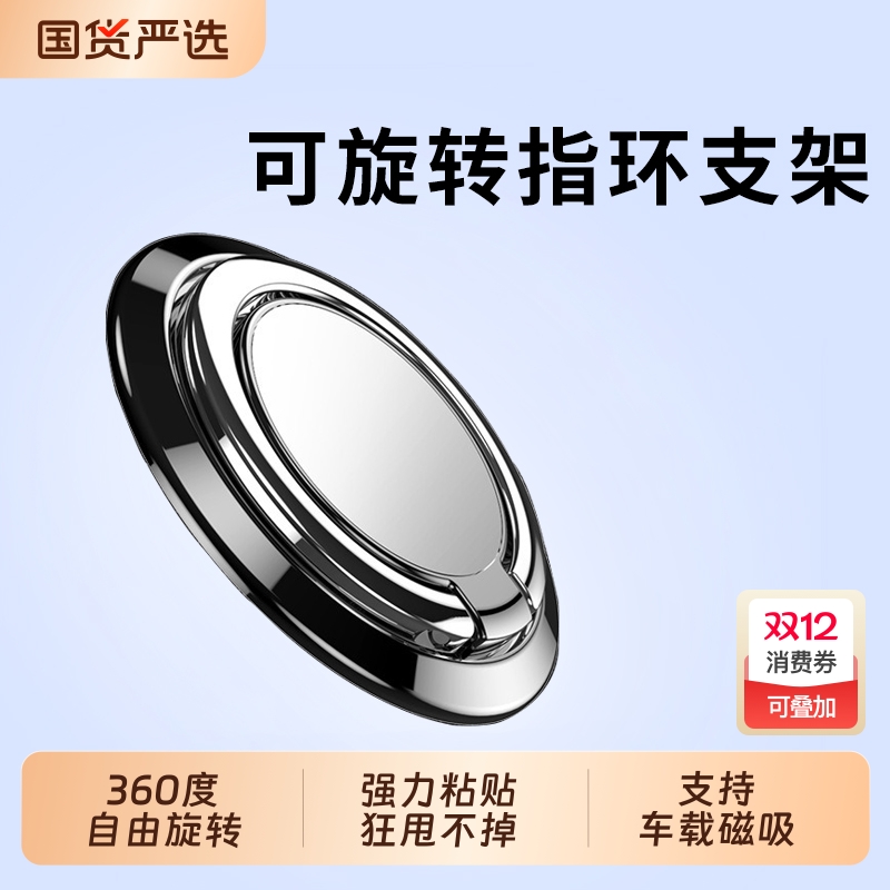 可旋转指环扣桌面追剧懒人神器小巧便携多功能背贴后壳超薄手机支架拉环强力磁吸粘贴高颜值男女同款通用折叠