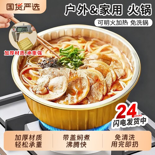 铝箔锡纸盒烤盘空气炸锅专用碗金色户外锡纸锅一次性火锅家用食物