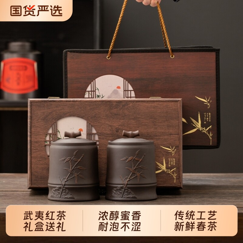 武夷山金骏眉茶叶礼盒装2026新茶特级武夷红茶中秋节礼品送礼长辈