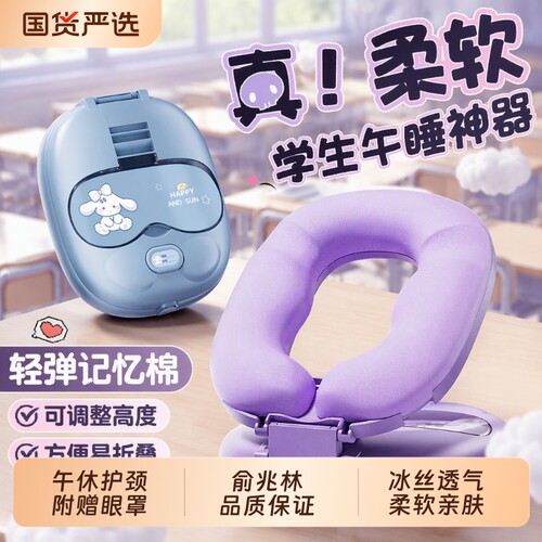 俞兆林小学生午睡枕趴睡枕午休儿童睡觉神器趴趴枕抱枕眼罩折叠