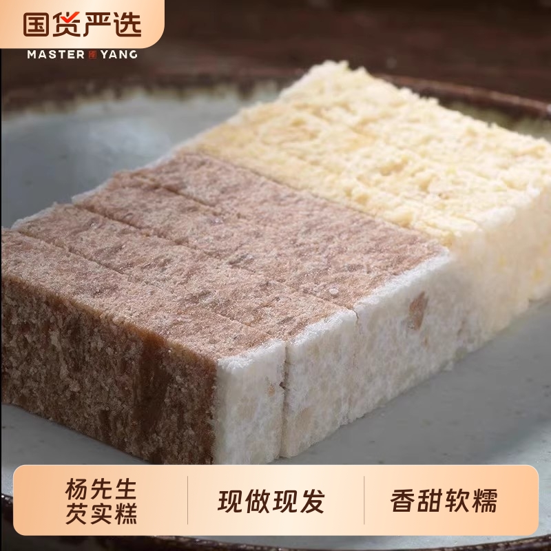 杨先生芡实糕组合原味龙井桂花米糕杭州特产传统糕点早餐点心小吃