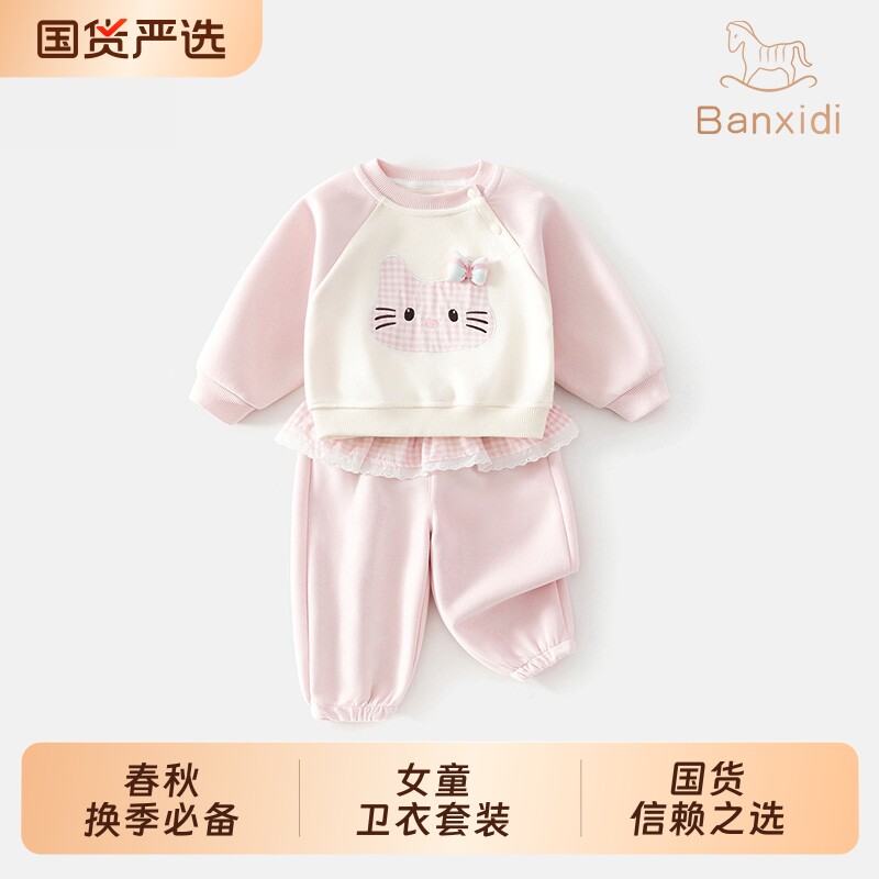 班喜迪女童秋装套装2026新款婴幼儿运动装儿童衣服宝宝超火女童装