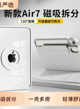 GTAMG适用2025新款iPad保护套4磁吸拆分Pro平板壳y折带笔槽air6/7防弯10代壳防摔9平板八代轻便11英寸拆分13