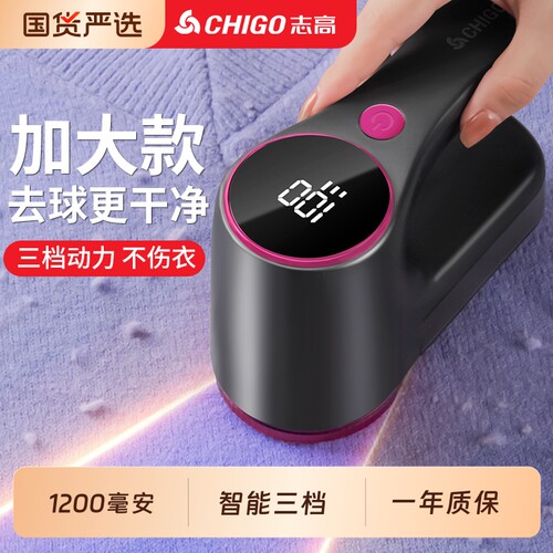 志高毛球修剪器衣服起球刮剃毛机