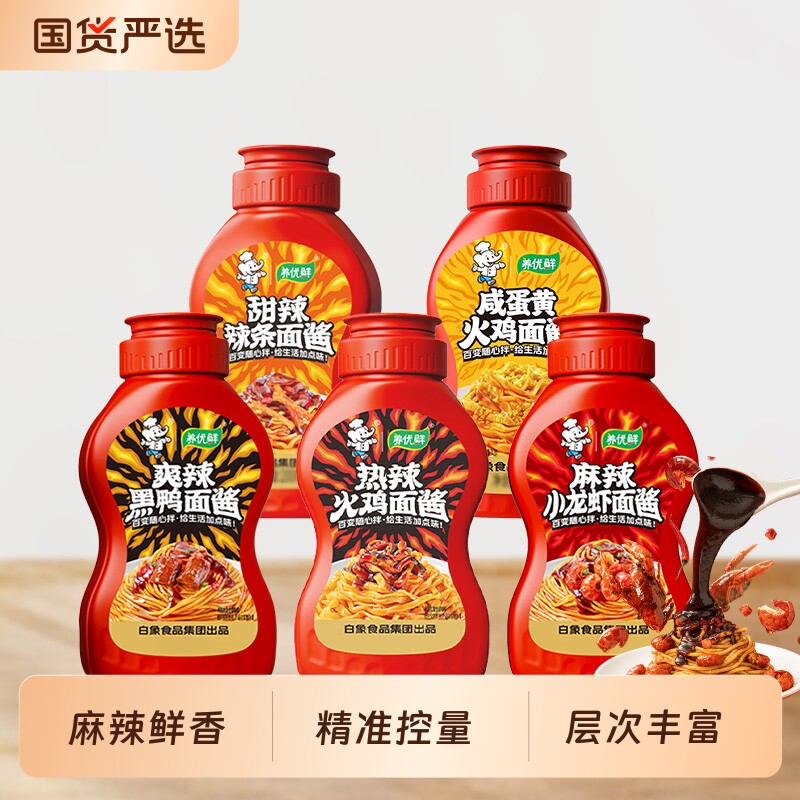 白象火鸡面酱麻辣小龙虾拌面酱酱酱蘸酱拌饭酱辣椒酱辣酱甜辣袋装图片