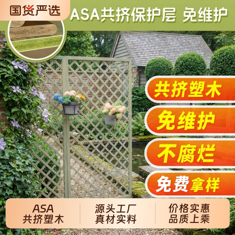 拿样塑木栅栏围栏隔断爬藤架菠萝格花架户外庭院防腐木绿植源头