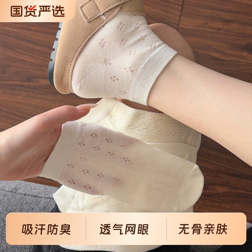 袜子女夏季薄款无骨透气抗菌短袜