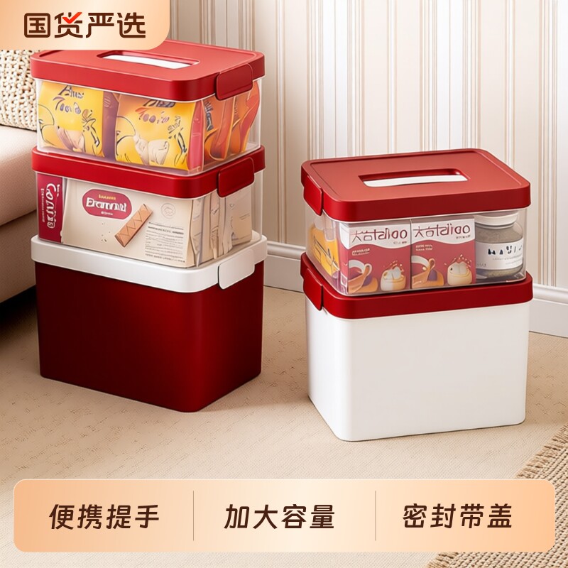 杂物收纳箱家用大容量带盖密封储物箱衣物玩具零食书本手提整理箱