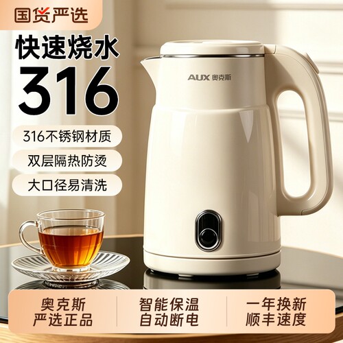 奥克斯电热水壶家用全自动烧水壶