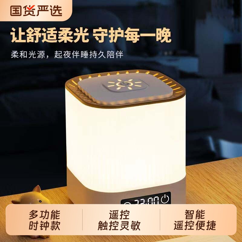 恒保亮遥控充电触摸小夜灯拍拍灯婴儿喂奶护眼遥控调光卧室床头灯