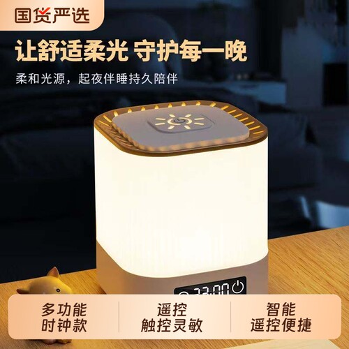 恒保亮遥控充电触摸小夜灯拍拍灯婴儿喂奶护眼遥控调光卧室床头灯