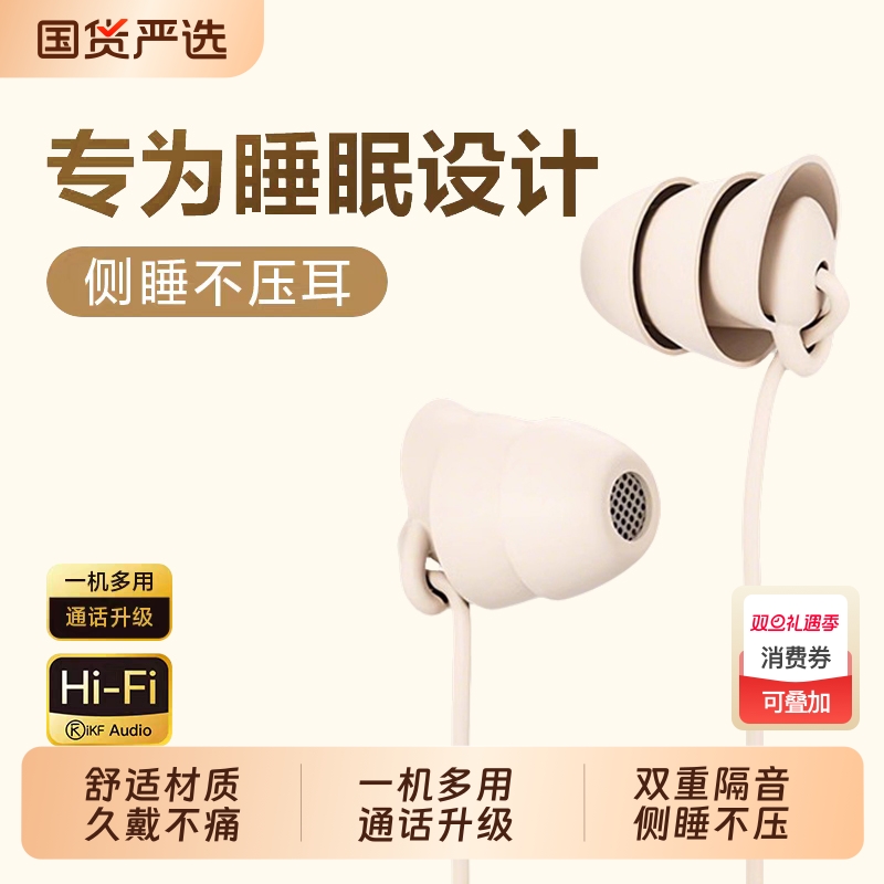 睡眠专用耳机有线耳式无痛感安卓适用华为苹果隔音降噪typec助眠