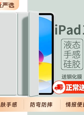特琅险适用ipadmini7保护壳air2苹果平板ipad9壳air6/52024新款pro4防摔硅胶2019第九代防弯耐脏13寸单壳绿色