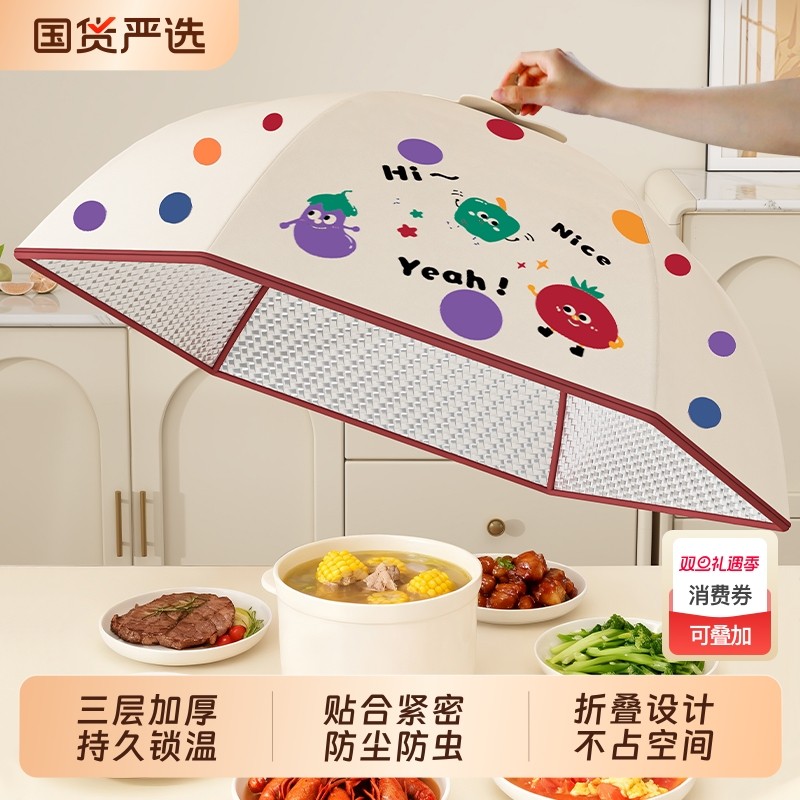 保温菜罩饭菜神器菜盖罩可折叠2025新款家用冬天餐桌剩菜食物罩子