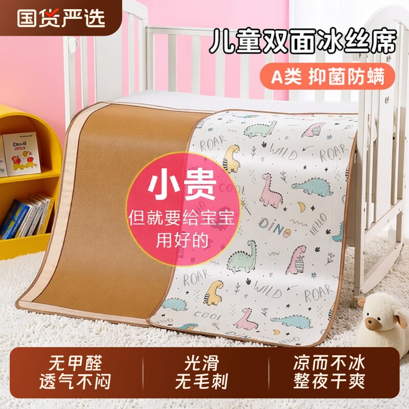 婴儿凉席儿童冰丝席幼儿园午睡藤席子宝宝床冰丝垫A类专用草席夏