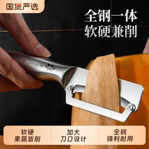 冬瓜不锈钢削皮刀削甘蔗专用神器厨房专用商用家用南瓜刮皮刀菠萝