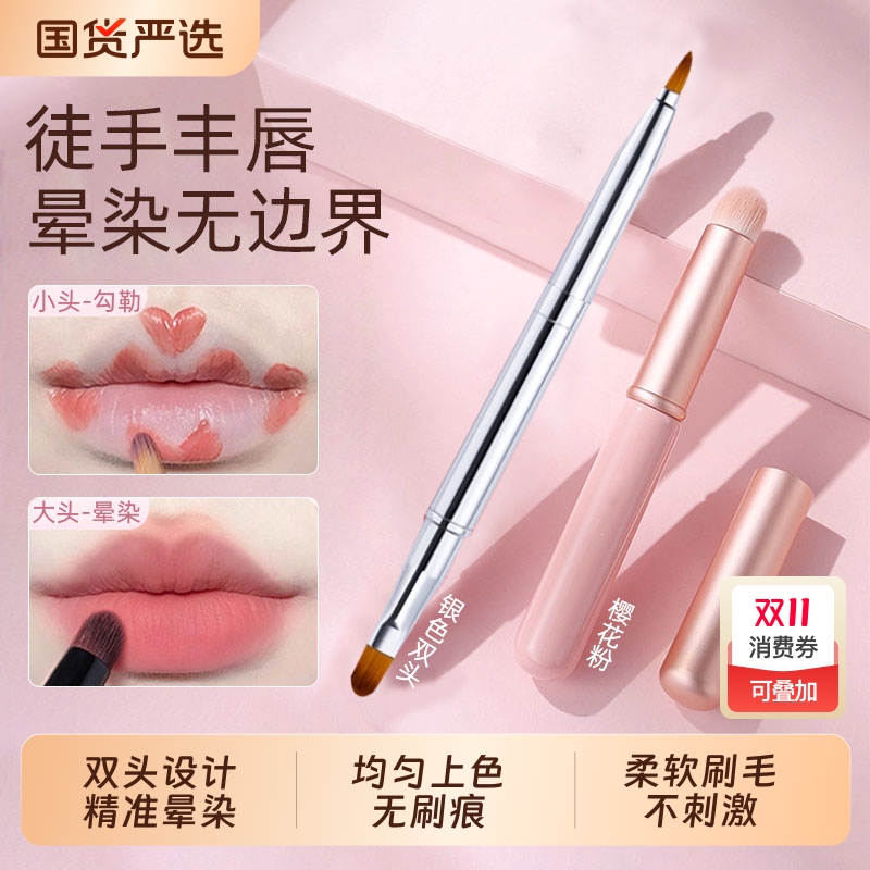 高级双头唇刷口红刷伸缩便携