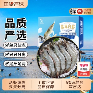龙霸盐冻白虾大虾3040鲜活速冻冷冻特大号冻虾领补贴海洋水产新鲜