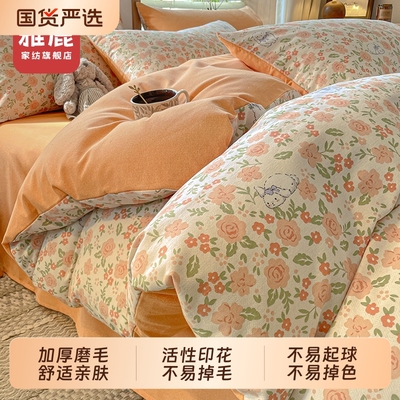 雅鹿ins风加厚磨毛单被套