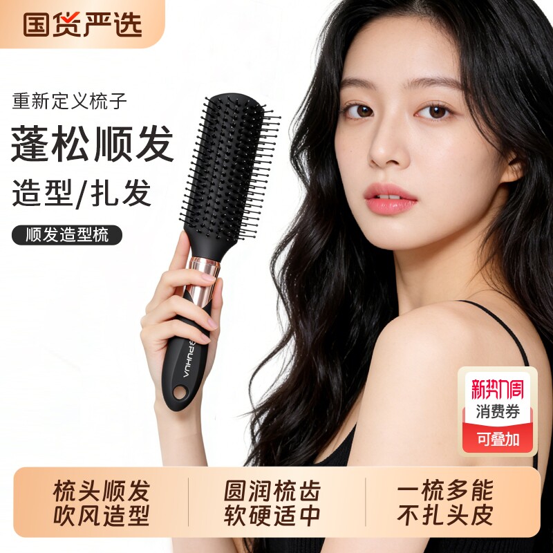 按摩排骨梳圆头梳齿女士蓬松减少拉扯掉发日常顺发美发造型梳发型