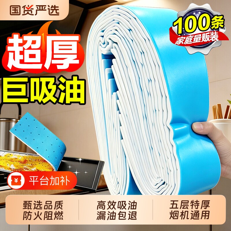 油烟机吸油棉通用垫加厚厨房家用防油面纸油槽专用过滤盒清洁灶台