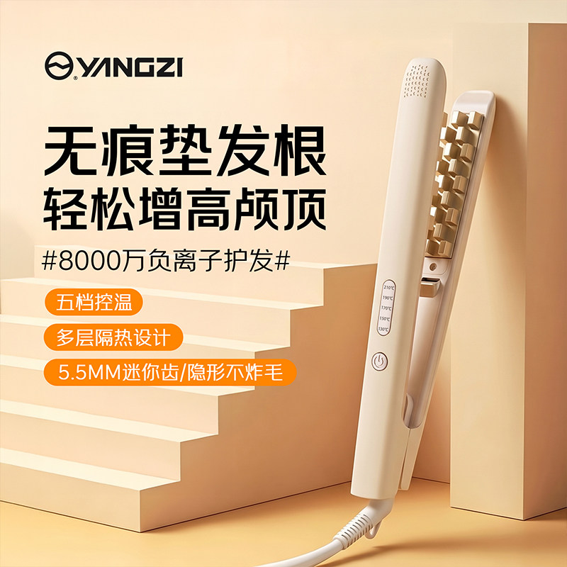 玉米烫夹板蓬松垫发根负离子图片