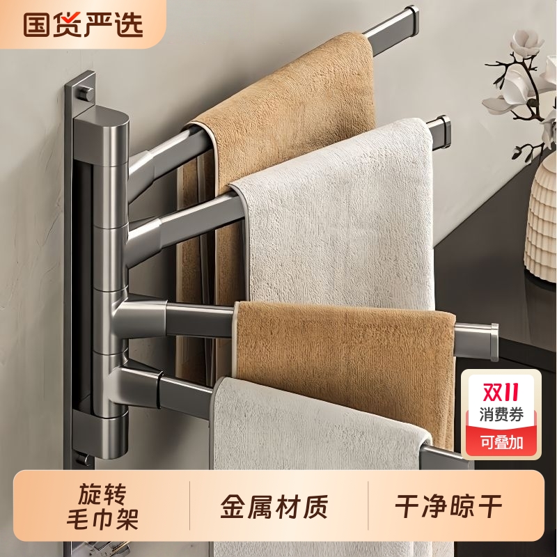 贝佳朗旋转毛巾架卫生间免打孔多杆浴巾收纳挂架浴室转角毛巾挂杆