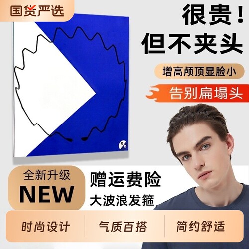男女发箍空气高端不勒头运动刘海