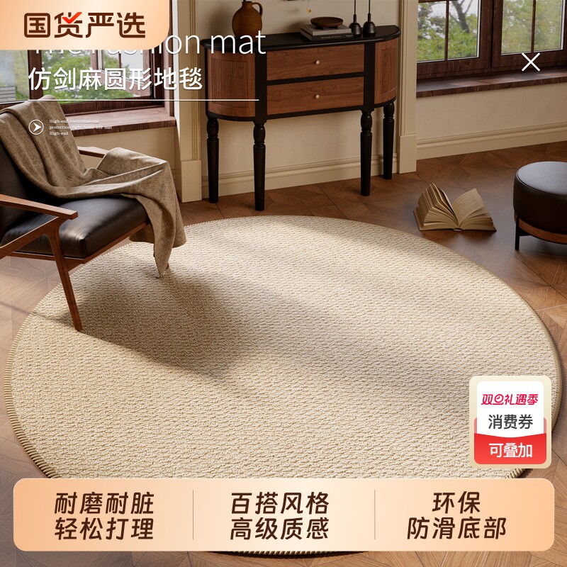 圆形地垫地毯客厅沙发茶几毯转椅垫摇椅垫卧室床边垫子防滑剑麻