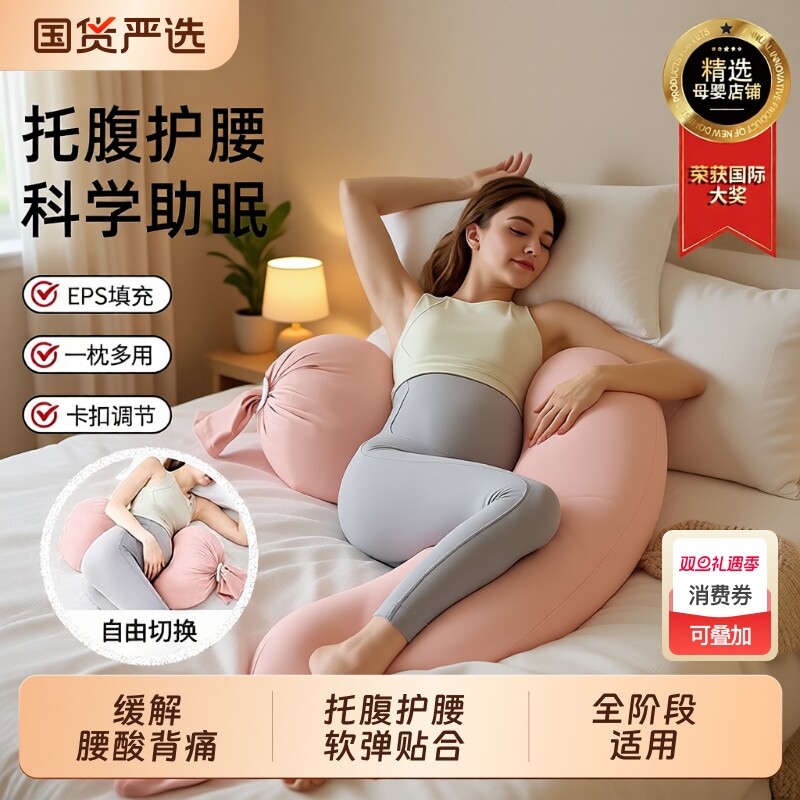 孕妇枕怀孕睡觉专用必备神器护腰侧睡枕托腹卧枕孕期抱枕用品大全