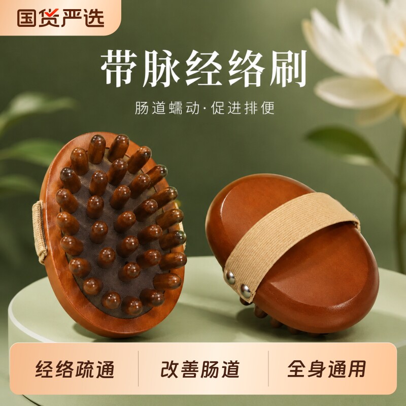 【肠道蠕动腹部通便】图片
