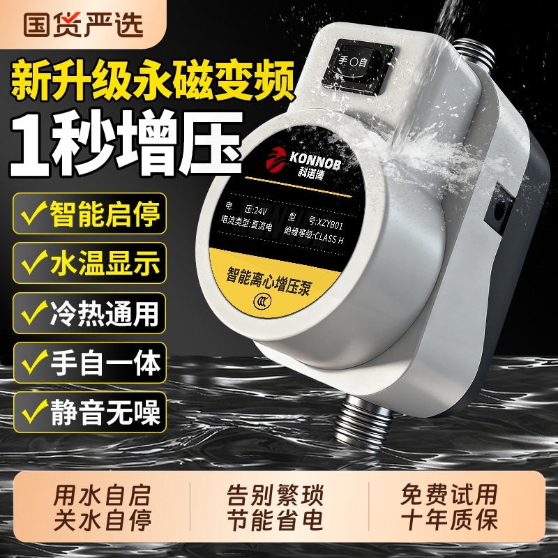 增压泵全屋家用全自动静音自来水管道加压抽水泵小型热水器增压器