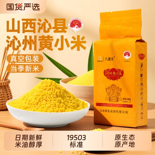 2025年山西沁州黄小米新米农家