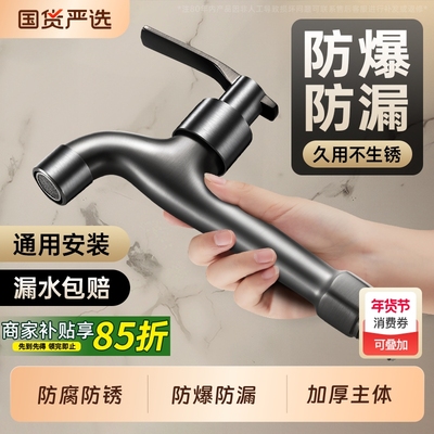 全铜加长水龙头阳台拖把池洗衣机专用4分单冷入墙式加长款防冻