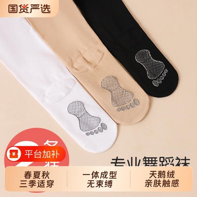 女童舞蹈袜春秋薄款连裤袜