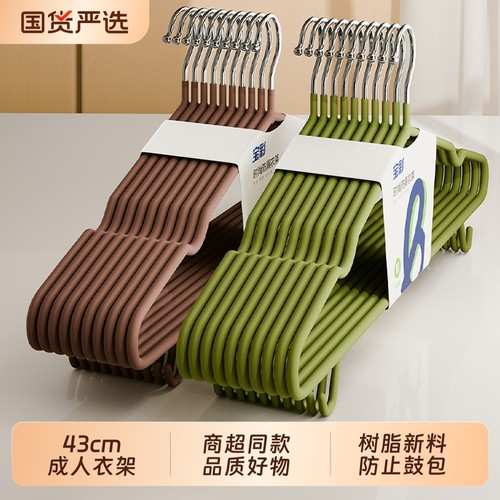 【2025新款】树脂衣架防滑挂衣