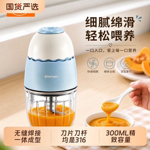 SHerajon婴儿辅食机宝宝料理机幼儿专用多功能小型全钢打泥机工具