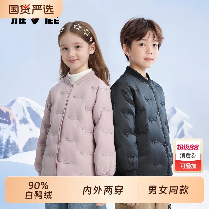雅鹿棒球服校服神器两穿儿童轻薄羽绒服内胆中大童男女宝宝学生