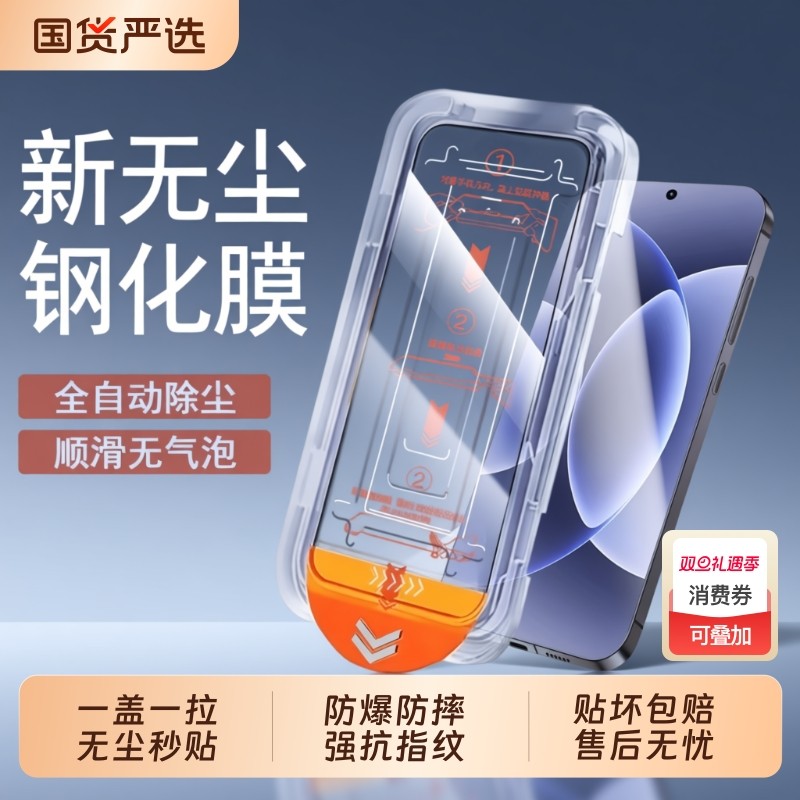 适用小米17/15钢化膜红米k80/k90无尘仓K80Pro/k70pro至尊版14/13手机膜k60k50k30k20k40s/Turbo3/4新款12/13