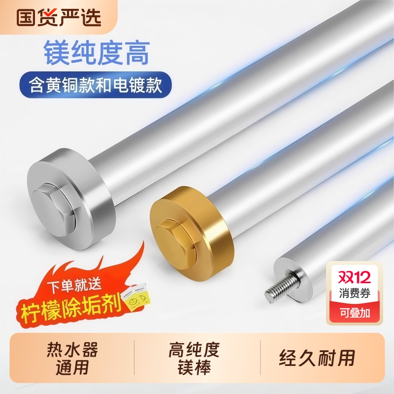 美的热水器镁棒60升通用40升50升80升电热水器排污加热棒配件大全