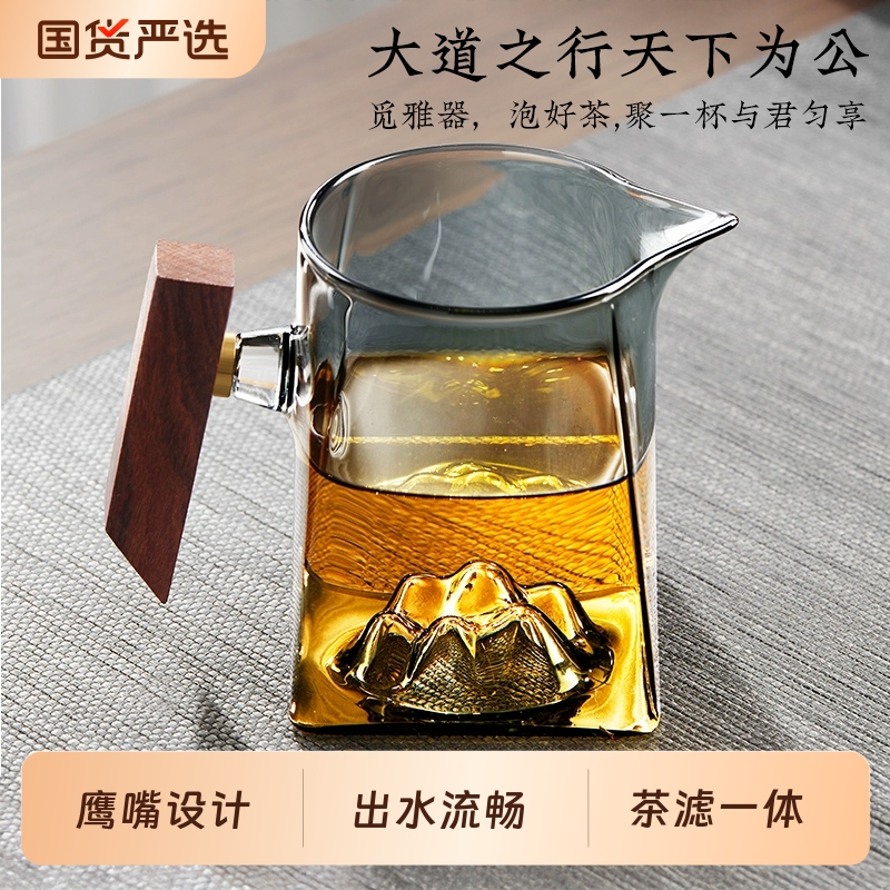 【2025新款】公道玻璃茶杯分茶器