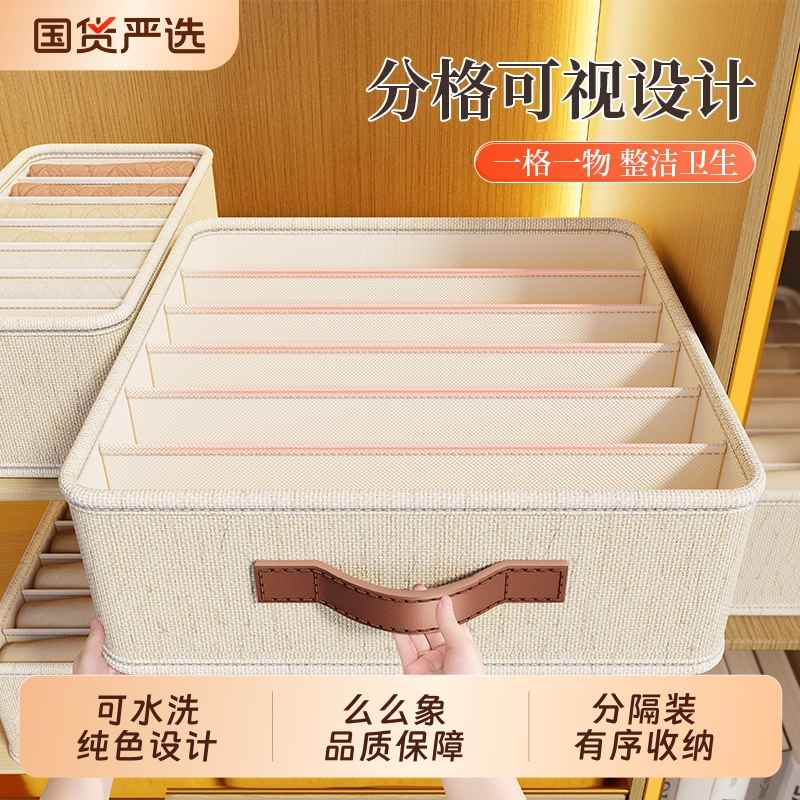 内衣收纳盒可水洗家用衣柜抽屉储物袜子三合一分格内裤文胸整理盒