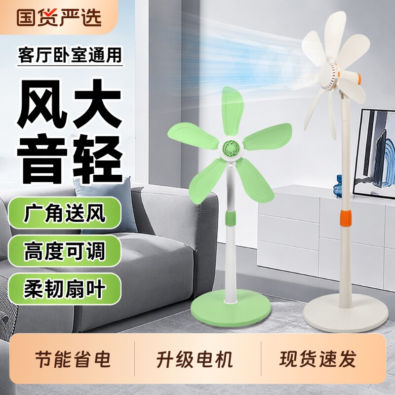小型立式落地扇家用电扇台式宿舍音静出租屋遥控大风力电风扇卧室