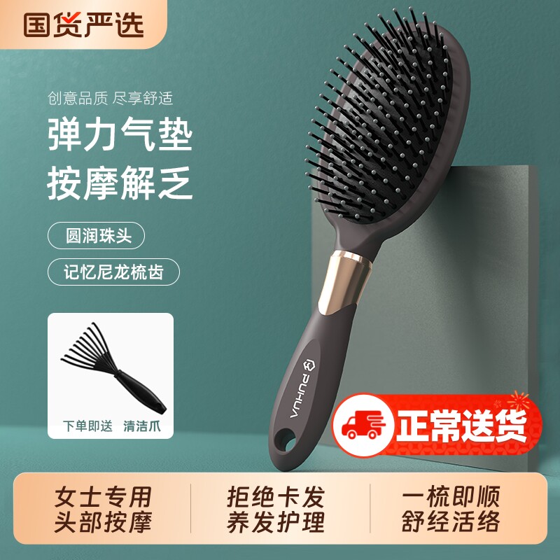 气囊梳女士长发按摩梳家用卷发梳宽齿不打结蓬松头皮静电大梳子