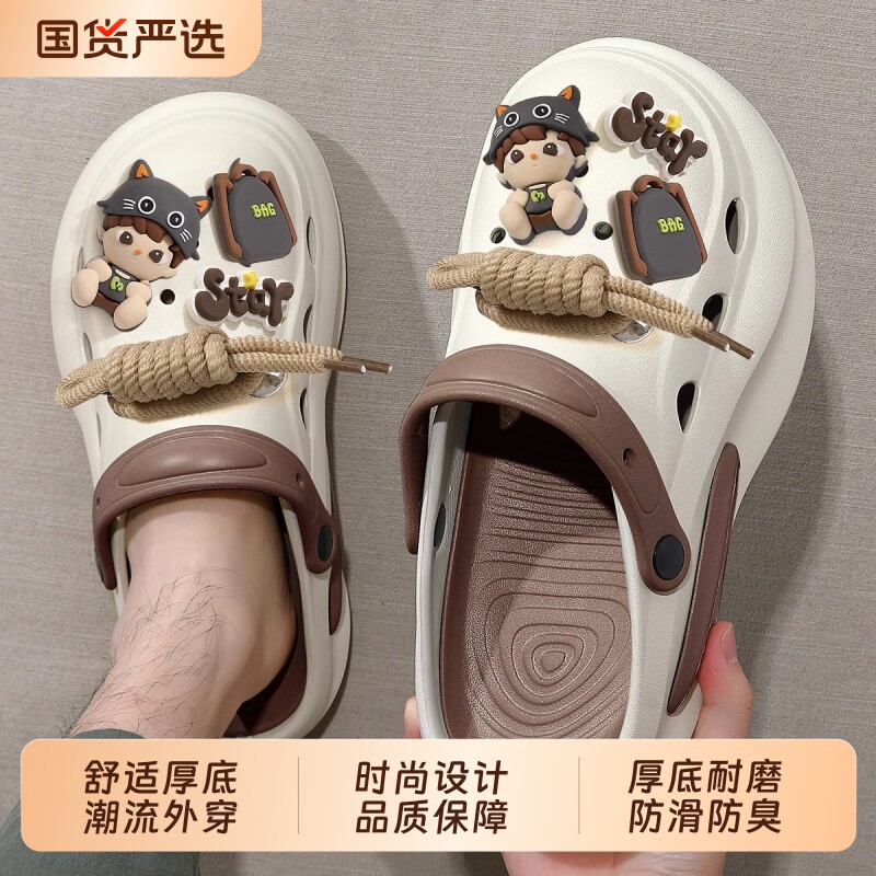 男士男款洞洞鞋夏季2025新款户外穿防滑厚底防臭包头凉拖鞋踩屎感